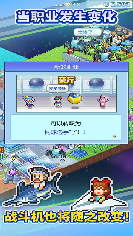 开罗探险异星飞行队中文版截图3