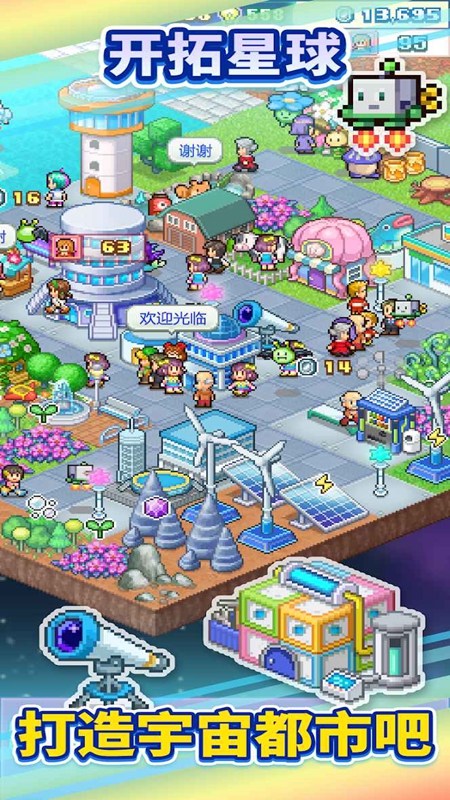 开罗探险异星飞行队中文版截图1
