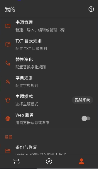 ����С˵app����Ķ���ͼ2