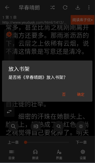 ����С˵app����Ķ���ͼ1