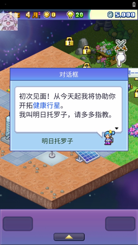 探险异星飞行队无限金币截图
