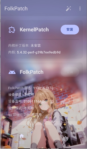 FolkPatch��׿���ͼ