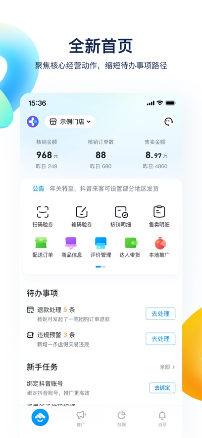 ��������app�̼Ұ��ֻ����ͼ1