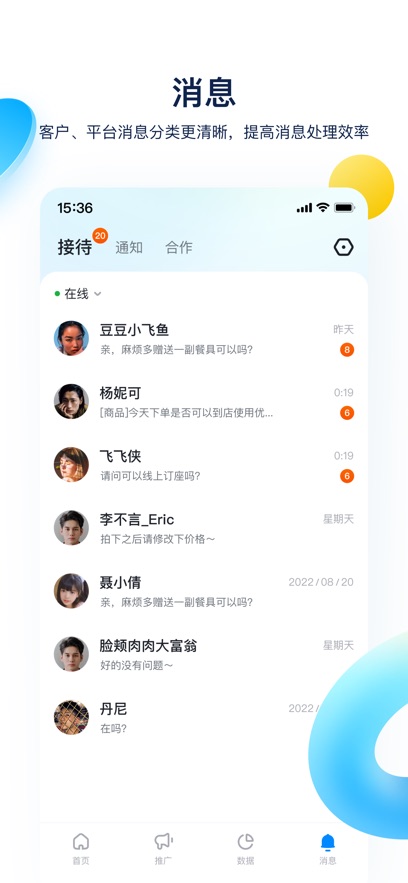 ��������app�̼Ұ��ֻ����ͼ3