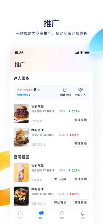 ��������app�̼Ұ��ֻ����ͼ2
