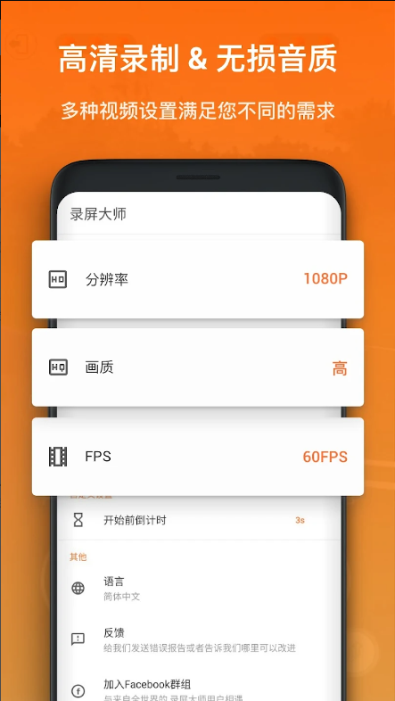 录屏大师XRecorder截图2