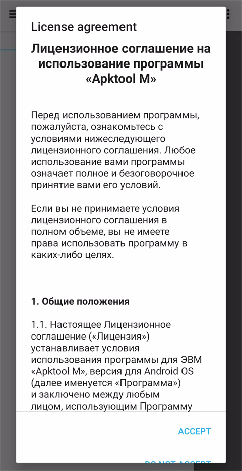 apktoolm�����빤��apk��ͼ3