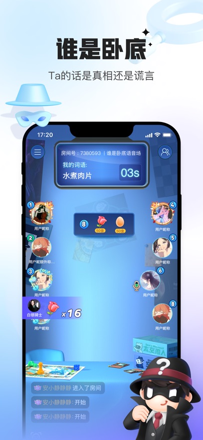 ���������ֻ��ͻ��˽�ͼ2