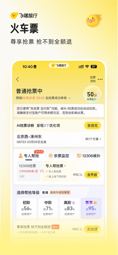 ��������app�ٷ��ֻ����ͼ