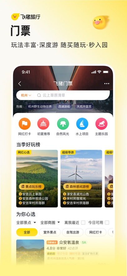 ��������app�ٷ��ֻ����ͼ