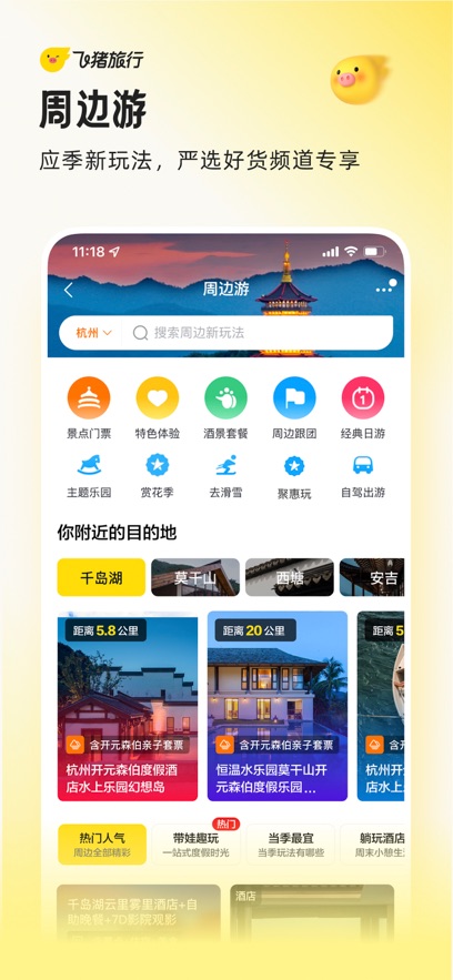 ��������app�ٷ��ֻ����ͼ