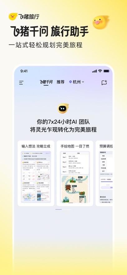 ��������app�ٷ��ֻ����ͼ