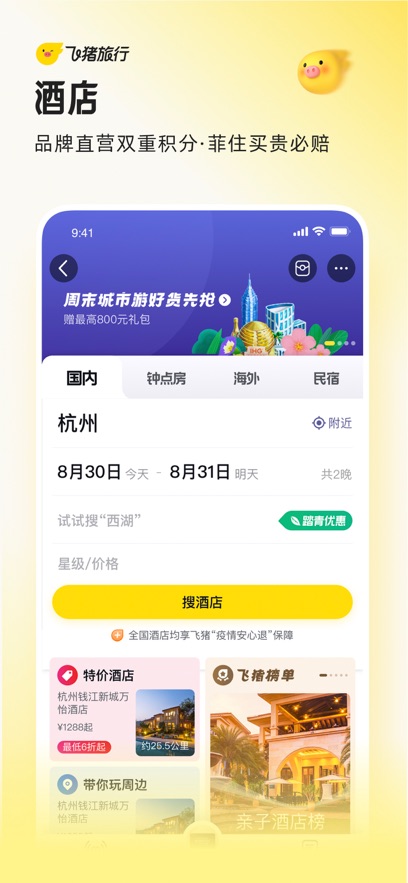 ��������app�ٷ��ֻ����ͼ