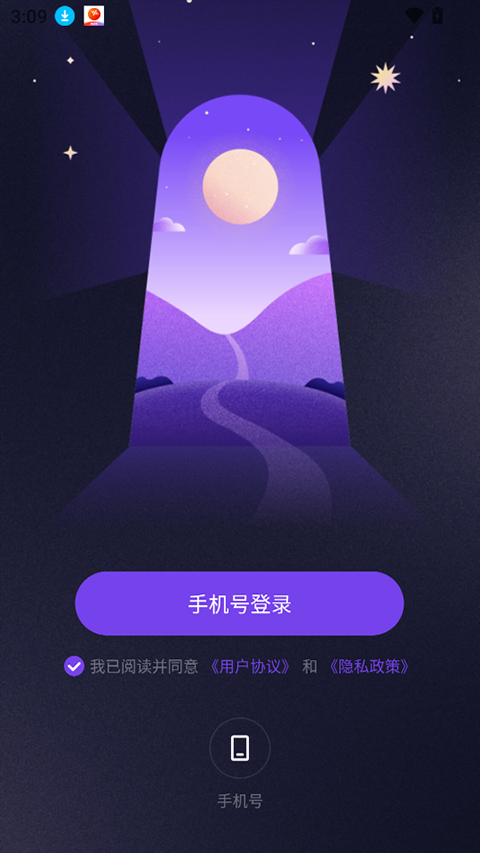 预见塔塔app截图