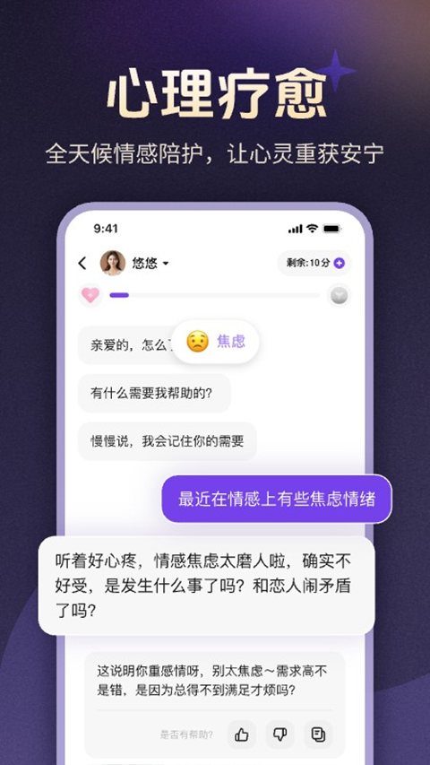 预见塔塔app截图