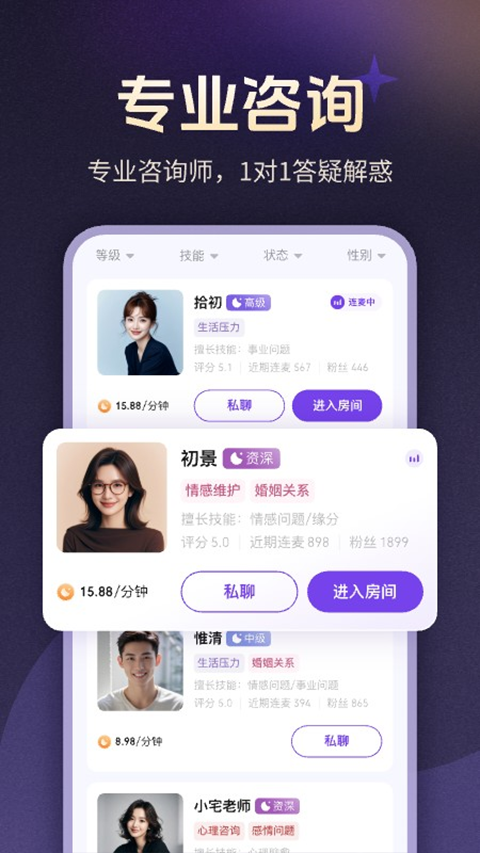 预见塔塔app截图