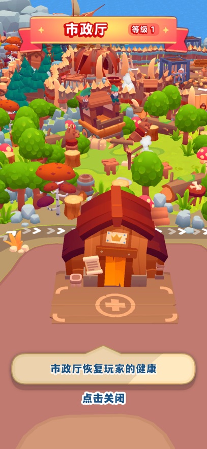 王国模拟游戏无限金币无限钻石(Royal Lands)截图