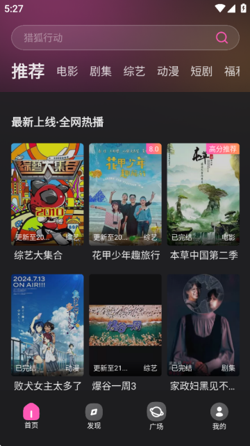 火车太顺免费追剧APP纯净版截图