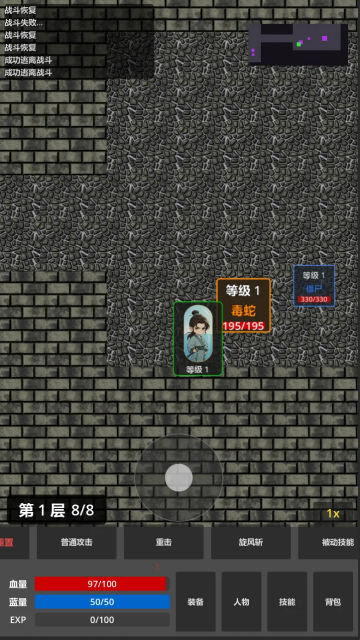 再爬亿层截图