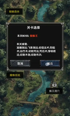 像素冒险传说手游官方版截图