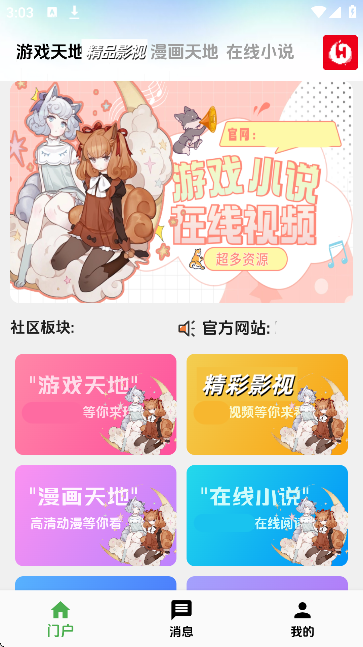 ����������ϷAPP(�����޻��ַ���)��ͼ