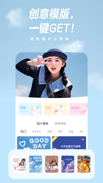 一甜相机客户端手机版截图