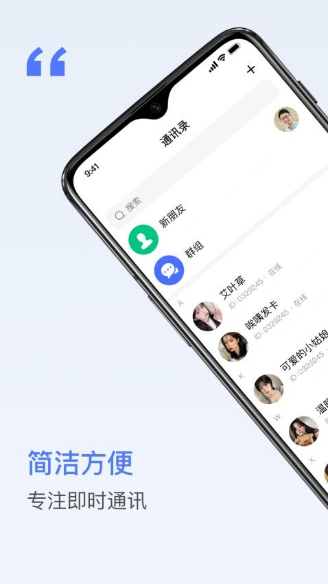 密鸽AI聊天软件截图