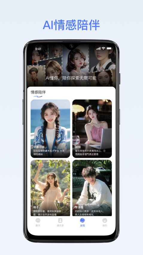 密鸽AI聊天软件截图
