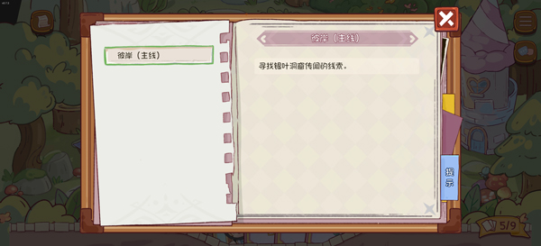 爱丽丝与彼岸游戏截图