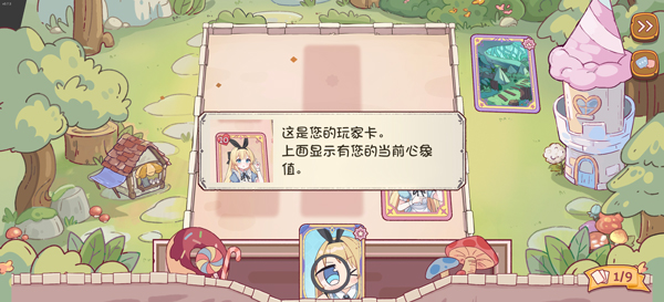 爱丽丝与彼岸游戏截图