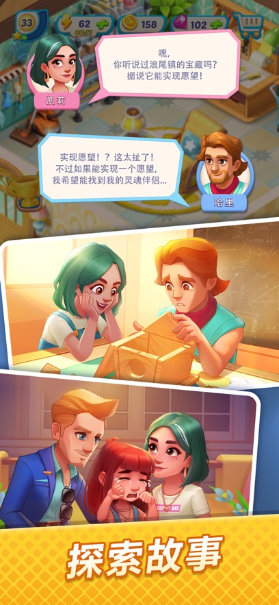 浪漫餐厅游戏(绯闻港口)截图4