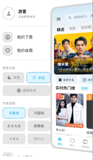 �����ӽ�app�ٷ����ͼ