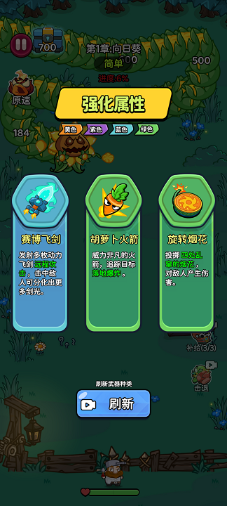 绽放幸存者(免内购)截图2