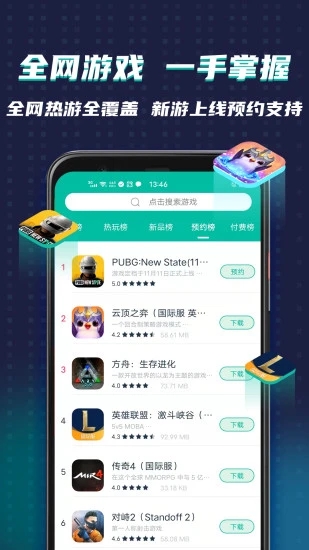 OurPlay�ȸ�ٷ�app��ͼ