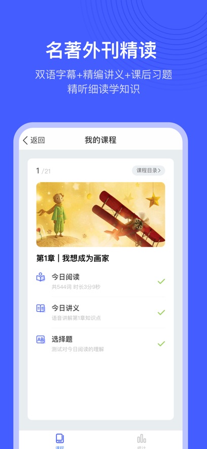 ÿ��Ӣ���Ķ�app���°汾��ͼ