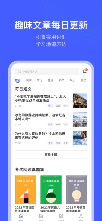 ÿ��Ӣ���Ķ�app���°汾��ͼ