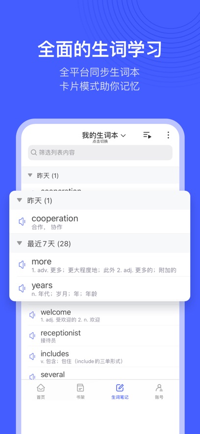 ÿ��Ӣ���Ķ�app���°汾��ͼ