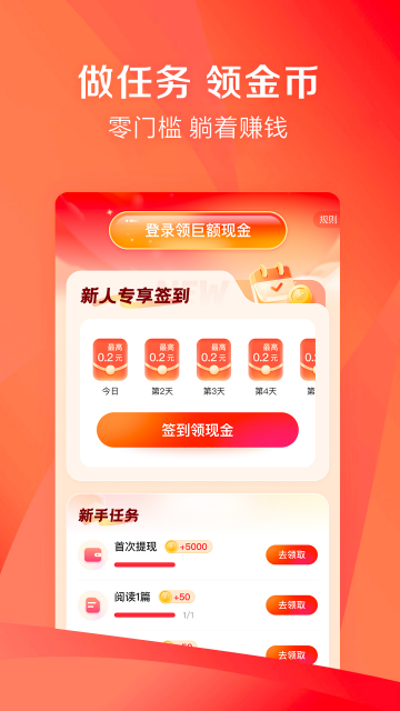凤凰新闻极速版官方版截图