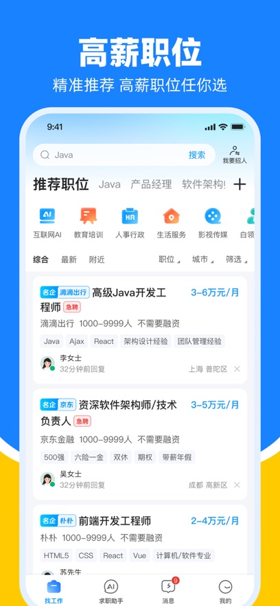 �����������й�app�ֻ��ͻ���(����ֱƸ)��ͼ