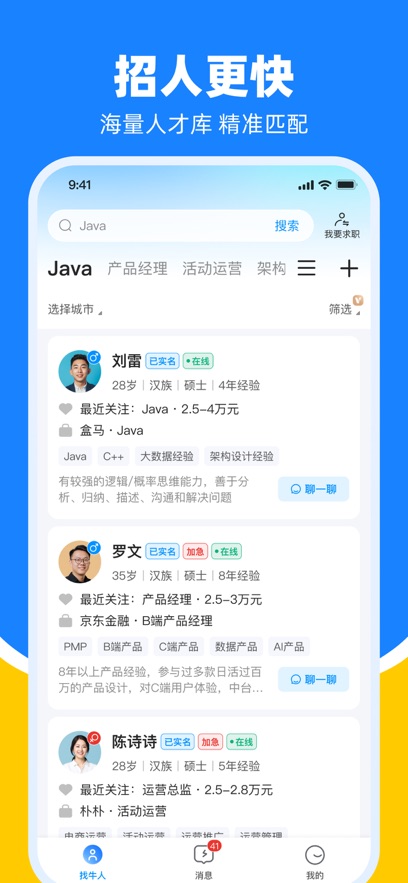 �����������й�app�ֻ��ͻ���(����ֱƸ)��ͼ
