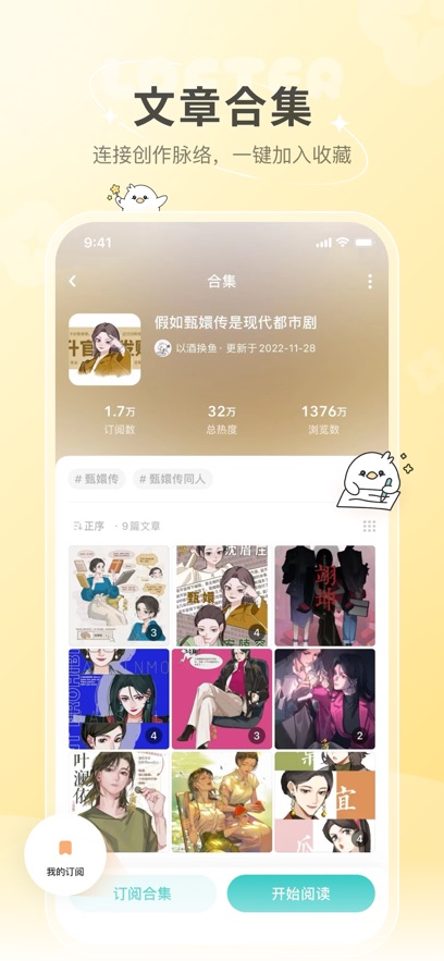 ����LOFTER �ٷ�app��ͼ2