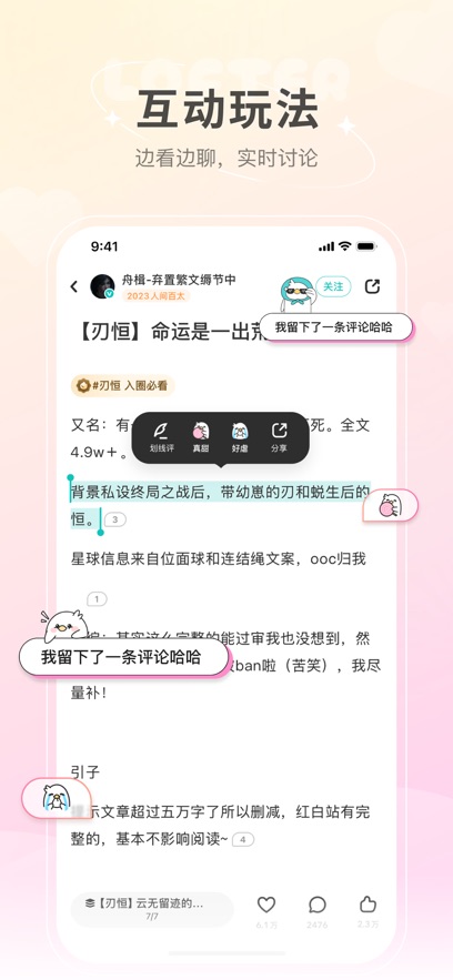 ����LOFTER �ٷ�app��ͼ1