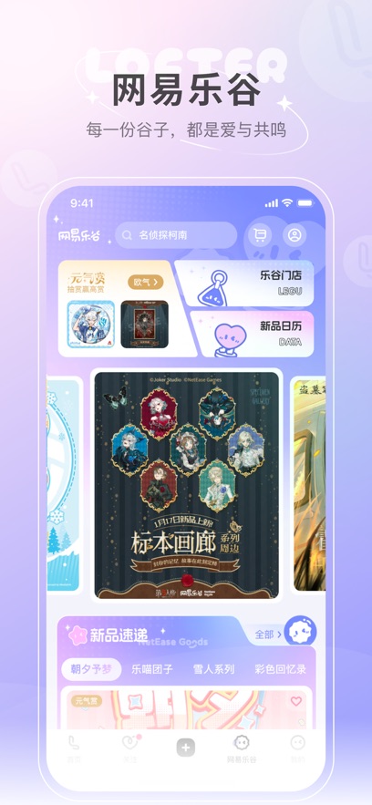 ����LOFTER �ٷ�app��ͼ3