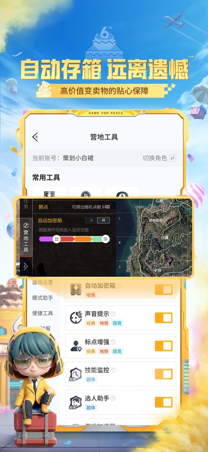 ��ƽӪ�عٷ��������ذ�װ��ͼ