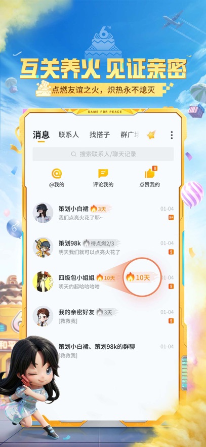 ��ƽӪ�ذ�װ�����°汾��ͼ