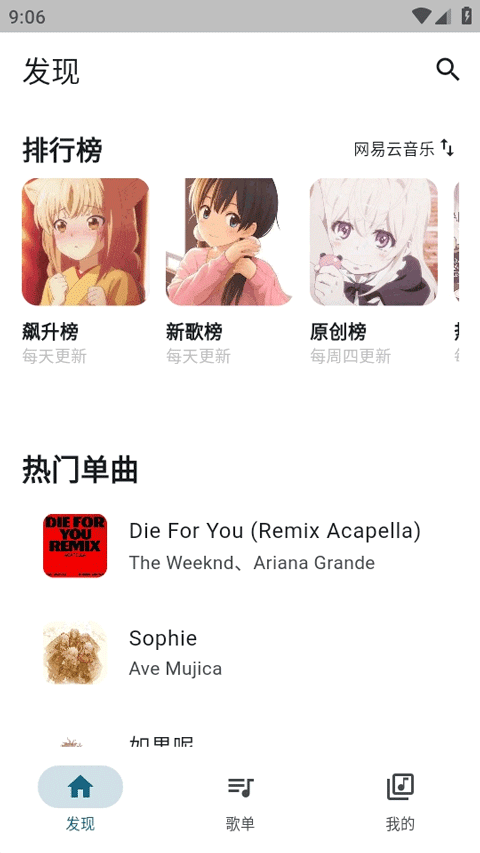 摩比音乐(MobiMusic)截图