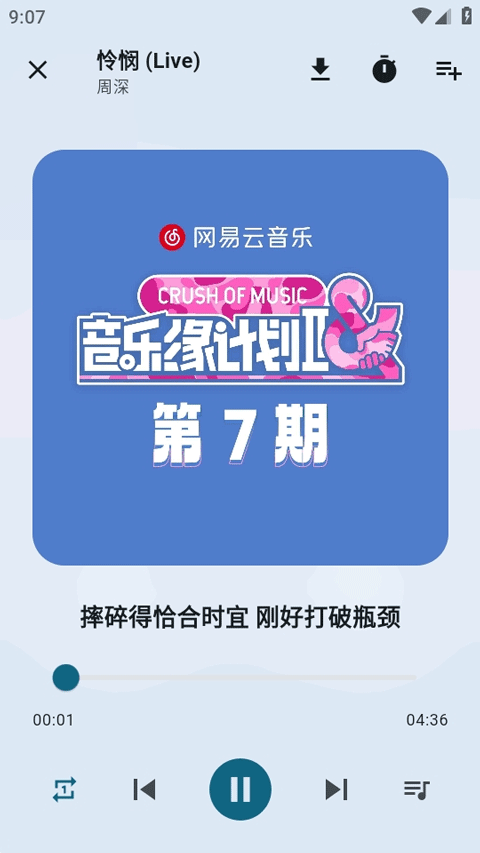 摩比音乐(MobiMusic)截图