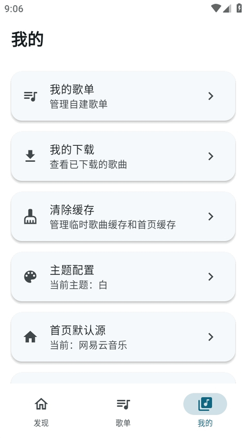 摩比音乐(MobiMusic)截图