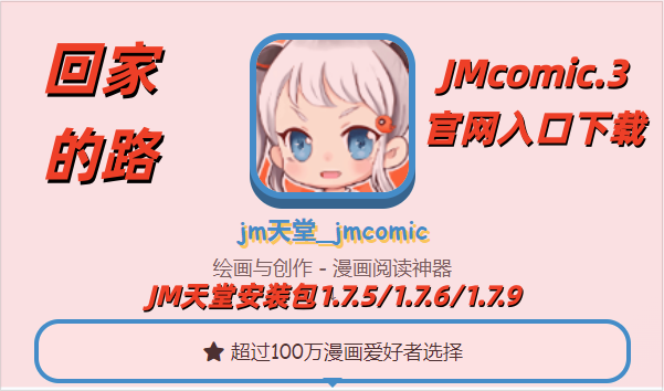 JM���ð�װ��