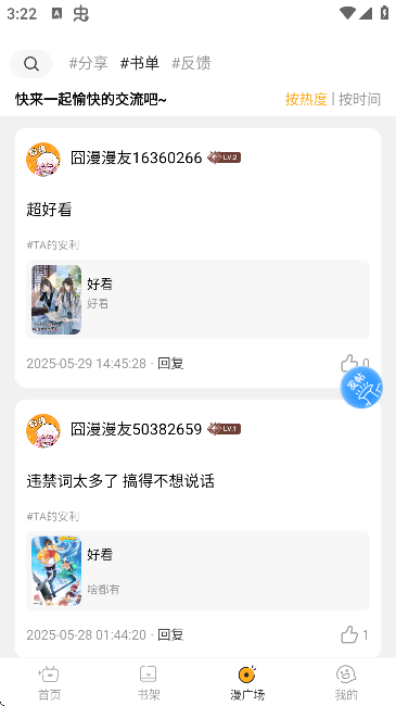 ����app�ٷ�-���������ͼ4